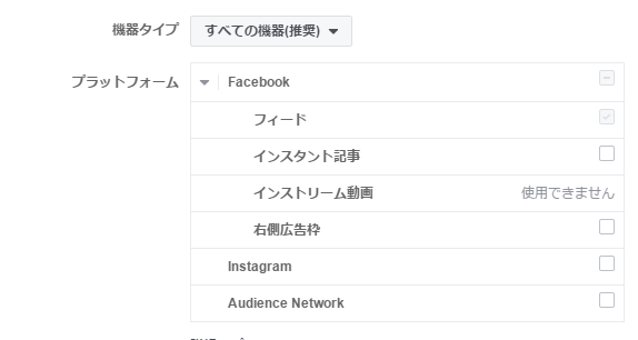 全ての機器